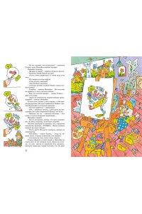 Носов Н. Приключения Незнайки и его друзей (илл. В. Дмитрюка)