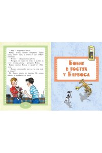 Носов Н. Живая шляпа. Рассказы