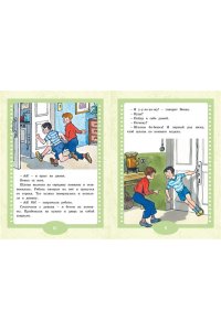 Носов Н. Живая шляпа. Рассказы