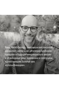 Митенбюлер Р. Жажда жить. Девять жизней Петера Фройхена