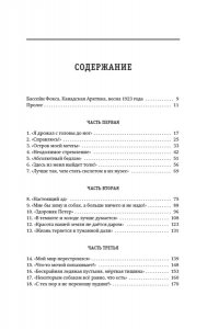 Митенбюлер Р. Жажда жить. Девять жизней Петера Фройхена