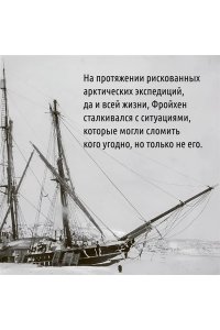 Митенбюлер Р. Жажда жить. Девять жизней Петера Фройхена