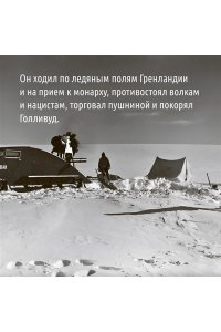 Митенбюлер Р. Жажда жить. Девять жизней Петера Фройхена