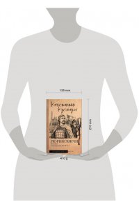 Кусмауль К.П. Рюриковичи. История спецопераций (IX-XV века)