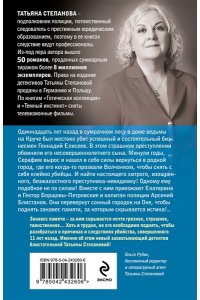 Степанова Т.Ю. Занавес памяти (pocket)