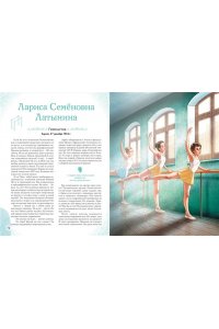 Девочки, прославившие Россию. Комплект из 2-х книг
