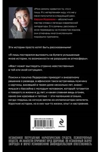 Мураками Х. Ничья на карусели