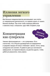 Владимир Моженков 15 навыков эффективного руководителя: что нужно делать каждый день, чтобы добиться сверхрезультата
