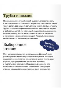 Чжипин Я. Искусство быть читателем. Как читать эффективнее, упорядочить знания и получать удовольствие от книг