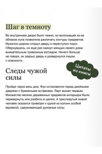 Моргот Э. Второстепенный мастер. Том 1