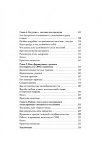 Вероника Павлова Синдром отложенной жизни. Как выбраться из хронического ?потом? и перейти к реальным изменениям