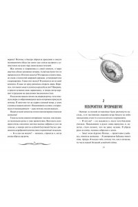 Мёле Н. Девочка-птица
