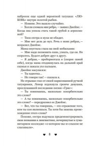 Левитт Л. Бойфренд в наследство