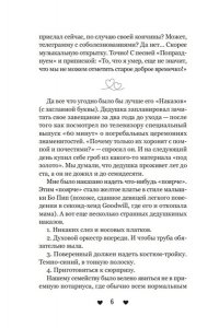 Левитт Л. Бойфренд в наследство