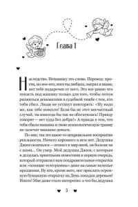 Левитт Л. Бойфренд в наследство
