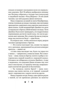 Левитт Л. Бойфренд в наследство