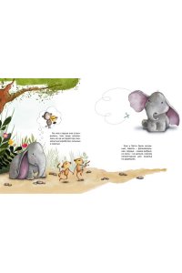 Пекхэм Х. Робкий слонёнок. Быть как все?