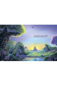 Пекхэм Х. Счастливый единорог. Как найти хорошее настроение?