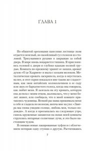 Спилман Л.Н. Список заветных желаний
