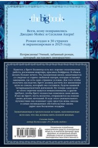 Спилман Л.Н. Список заветных желаний