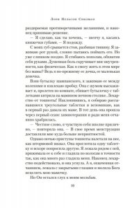 Спилман Л.Н. Список заветных желаний