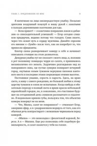 Миненкова Т. Совершенство