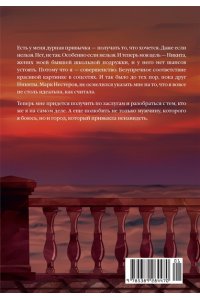 Миненкова Т. Совершенство