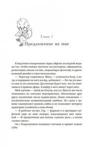 Миненкова Т. Совершенство