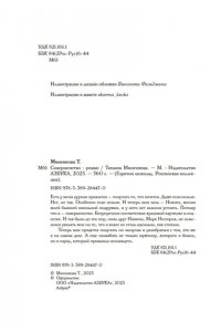 Миненкова Т. Совершенство