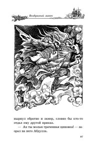 Воздушный замок