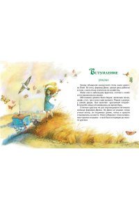 Волшебник Изумрудного города Волков