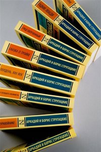 Град обреченный