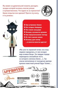 Увлекательная география