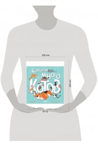 Маура Ф. Книжки-картинки. Слишком много котов/Финн М.