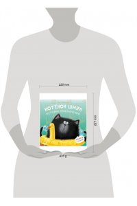 Скоттон Роб Котенок Шмяк. Котенок Шмяк. Истории приключений/Скоттон Р.