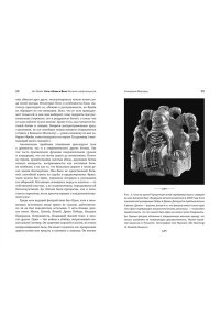 Прайс Н. Сага о Ясене и Вязе: История и мифы викингов