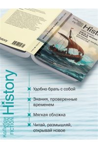 Прайс Н. Сага о Ясене и Вязе: История и мифы викингов