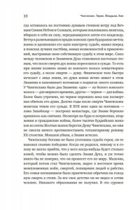 Уэзерфорд Дж. Чингисхан. Тиран. Владыка. Хан (европокет)