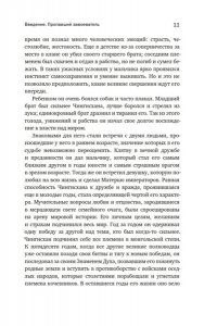 Уэзерфорд Дж. Чингисхан. Тиран. Владыка. Хан (европокет)