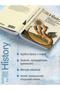 Холл М.П. Тайные учения: От каббалы до масонского символизма (европокет)