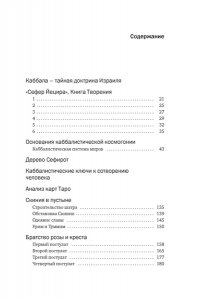 Холл М.П. Тайные учения: От каббалы до масонского символизма (европокет)