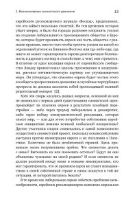 Шапира А. История Израиля: От истоков сионистского движения до интифады начала XXI века (европокет)