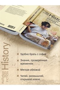 Шифф С. Клеопатра. Жизнь легендарной царицы (европокет)