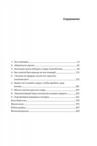 Шифф С. Клеопатра. Жизнь легендарной царицы (европокет)