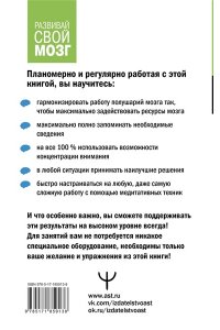 Могучий Антон Гимнастика для мозга. Восточные упражнения для развития интеллекта, памяти, концентрации
