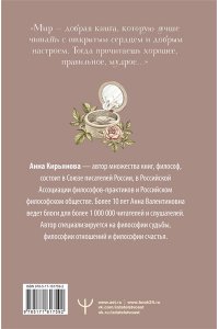 Кирьянова Анна Кашемировая книга. Теплые истории, которые согреют душу и отвлекут от забот