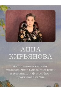 Кирьянова Анна Кашемировая книга. Теплые истории, которые согреют душу и отвлекут от забот