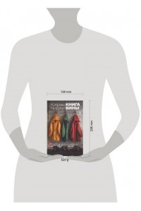 Чиджи К. Книга вины