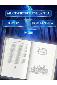 Эндрюс И. Хроники хозяйки отеля. На страже мира (#2)