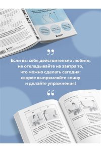 Янг Мин С. Осанка решает все. Один сантиметр от скованности и боли до свободы движения (мягкая обложка)